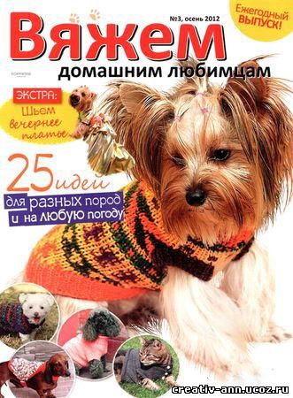 вязание для собак